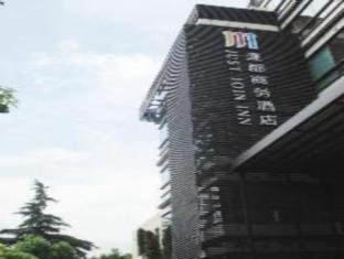 Just Jion Inn เซี่ยงไฮ้ ภายนอก รูปภาพ